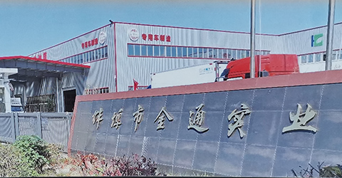 蚌埠金通實業、蚌埠冷藏車